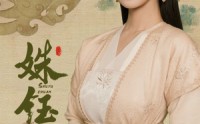【姝钰传】34集短剧高清蓝光全集在线观看
