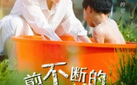 【剪不断的脐带】70集短剧高清在线观看无广告