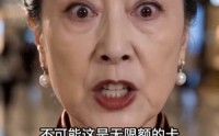【妻女不可欺】53集热门短剧免费高清观看