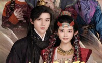 【三个竹马弃娶我转身嫁太子】60集短剧免费在线观映