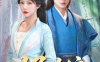【烬花辞】80集短剧全集在线观看无广告
