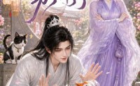 【夫君别闹了】109集短剧免费在线观看全集
