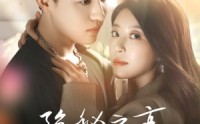【隐秘之恋】70集免费短剧全集在线速看