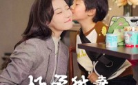 【好孕甜妻被钻石老公宠上天】80集高清短剧全集在线流畅观看