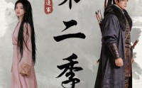 【边军武卒升职记第二季】80集爆款短剧在线观瞧