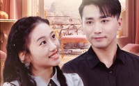 【蹂躏大佬后他将我宠上天】37集高清短剧在线观看不卡顿