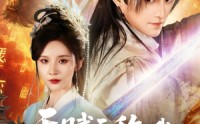 【天赋无敌的我，一心只想苟活】73集短剧全集，高清在线观看不收费