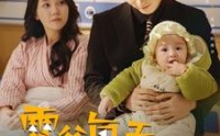 【霍爷每天在线养崽】100集短剧，全集高清在线播放