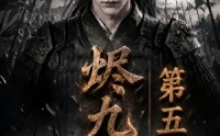 【烬九州第五季】110集优质短剧免费在线览看
