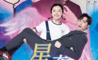 【星降奇缘】88集短剧全集在线观看无广告