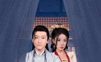 【史上第一佞臣】74集短剧免费全集在线一口气看完