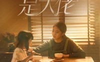 【我的妈妈是大佬】80集短剧，全集在线观看，精彩不停