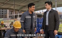【工地盒饭里的真心】64集短剧在线高清观看