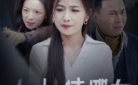 【女士请挪车】29集高清短剧全集在线流畅观看