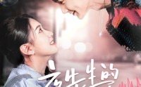 【夜先生的小可爱甜又美】70集短剧全集在线观看，甜宠剧情不停歇