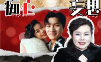 【痴心妄想】45集短剧全集在线观看无广告