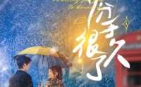 【等你分手很久了】86集高清短剧全集在线流畅观看