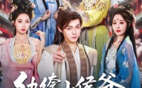 【纨绔小侯爷，一朝觉醒君临天下】77集短剧免费看完整版全集