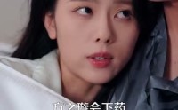 【南秘书还没心动】92集短剧免费在线一口气看完