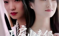 【正房归来仍是大女主】48集短剧全集在线观看不收费