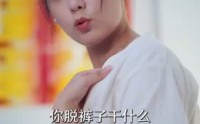 【总裁的野蛮老婆】75集短剧全集，在线高清免费观看无限制