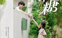 【一颗糖】57集高清短剧全集在线流畅观看