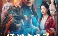 【侯门弃子录：我在天牢签到成神】68集短剧免费全集在线观享
