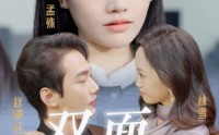 【丈夫的双面人生】30集高清短剧全集在线流畅观看