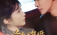 【前妻求复婚，我扔下协议不回头】74集短剧在线免费全集观映