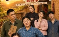 【沈大花不装了，全家都被我整服了第四季】58集精彩短剧免费在线播放