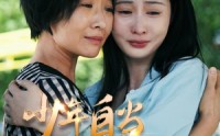 【少年自当扶摇上】30集短剧，高清资源在线欣赏