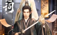 【焕意词】82集完整短剧全集免费播放