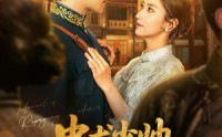 【忠犬少帅报恩手册】80集短剧免费全集在线观看，一追到底
