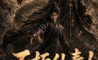 【不朽仙秦！第二季】189集超燃短剧免费在线看