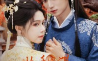 【执手同谋不负卿】64集短剧免费高清观看
