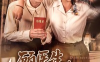 【顾医生，你老婆又去杀猪了（80集）】全集短剧在线观看，共80集