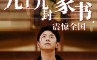 【九十九封家书，震惊全国】84集短剧全集在线播放，感动无数观众