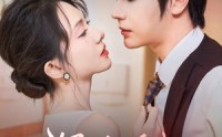 【深情诱惑】59集短剧全集在线观看，无需会员