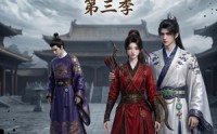 【锦墨风华：重生后我踹了太子第三季】88集短剧在线免费赏剧
