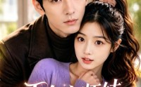 【天命小师妹下山遇良缘】50集免费短剧在线完整观看