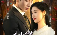 【重生之诱他沉沦】60集短剧免费在线完整看