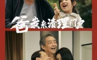 【爸我来清理门户】58集短剧高清资源在线观看链接