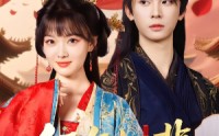 【经年如翡】81集免费短剧在线高清畅享