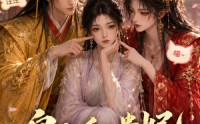 【皇上和贵妃是我家逆子】37集短剧免费在线观映