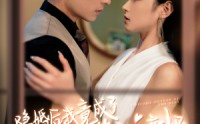 【隐婚后我竟成了豪门萌宝的亲妈】95集完整剧情在线追剧神器