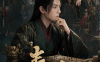 【毒士】78集热门短剧免费在线看