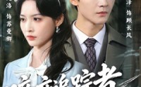 【暗夜追踪者】61集短剧免费完整版在线赏