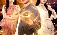 【下山后，我成了世间唯一真神】101集高清短剧免费看全集