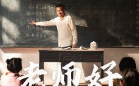 【老师好】46集短剧无广告在线观看体验