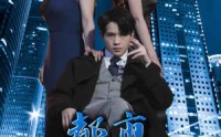 【都市至尊战神】110集短剧资源，在线观看无限制
